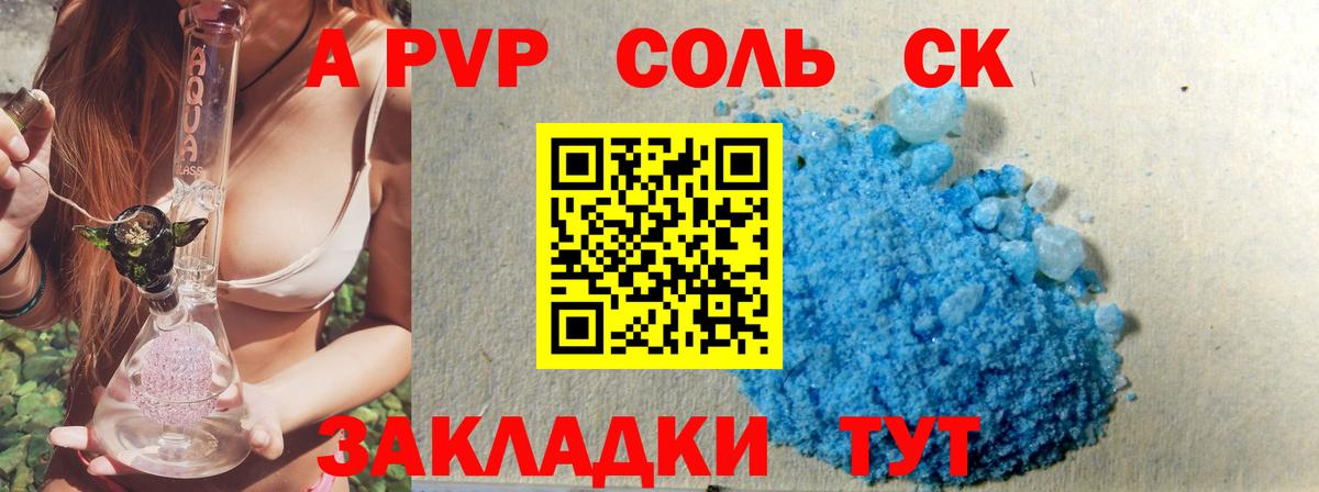 Мичуринск  Альфа ПВП крисы CK  Вход с VPN  Alpha PVP Соль  купить наркотик  A-PVP Crystall 