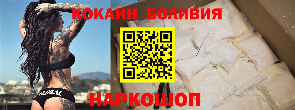 COCAIN Эквадор  КОКАИН Колумбийский  Вход с VPN  Мичуринск 