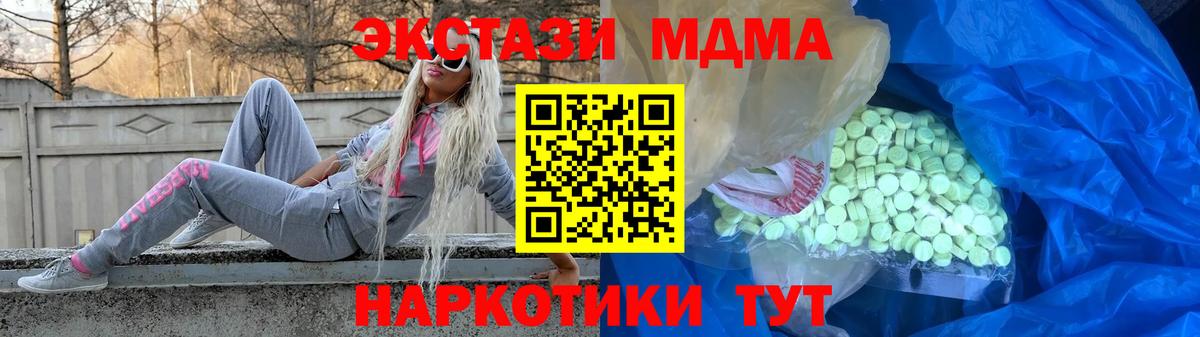 ЭКСТАЗИ 250 мг  ЭКСТАЗИ  Мичуринск  ЭКСТАЗИ mix  Вход с VPN 