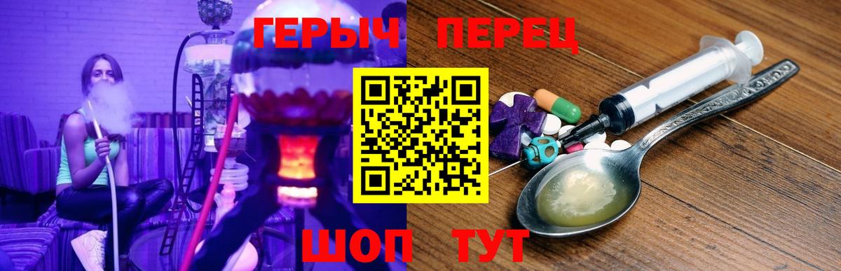 ГЕРОИН Heroin Мичуринск