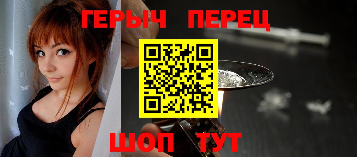 Мичуринск  Героин  Вход с VPN  Героин VHQ 