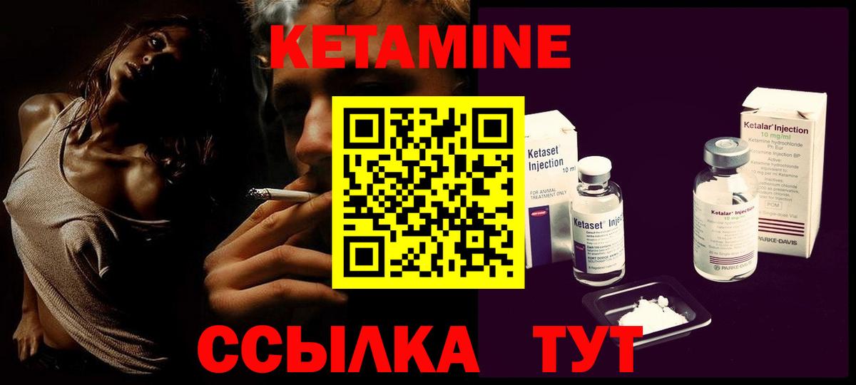 КЕТАМИН VHQ  Вход с VPN  Мичуринск  КЕТАМИН VHQ 