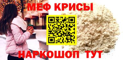 мефедрон мука Будённовск