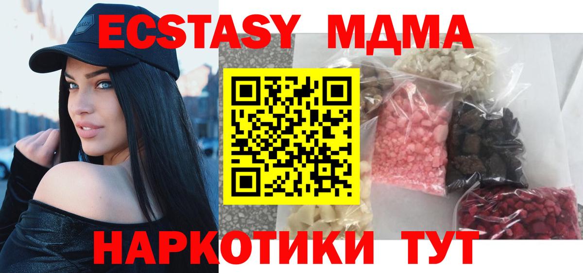 МДМА Molly  Вход с VPN  МДМА  Мичуринск 