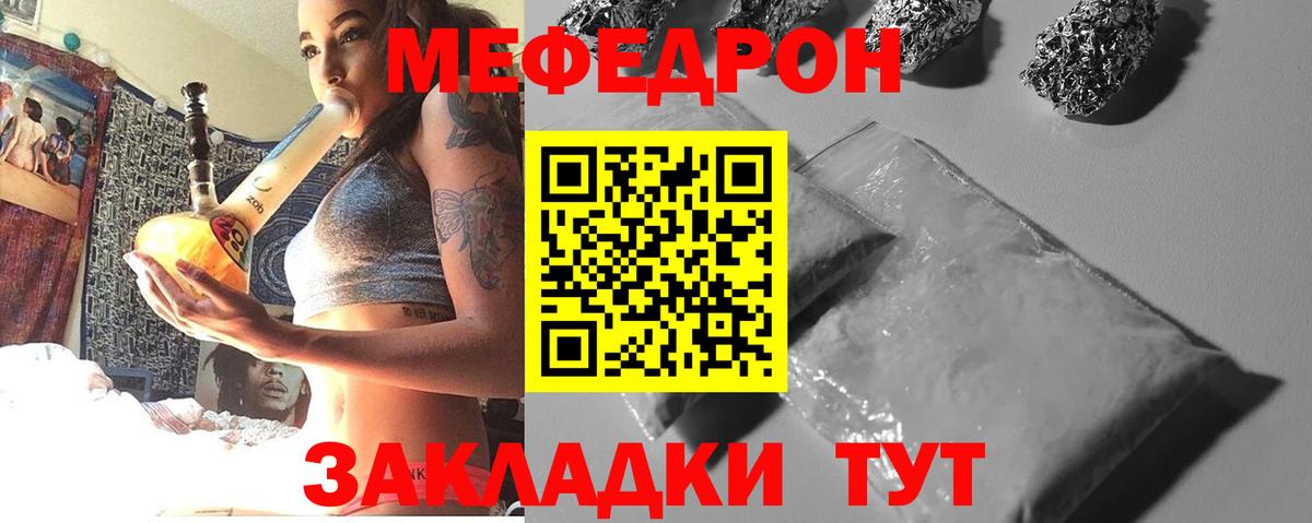 Мефедрон 4 MMC  МЕФ mephedrone  Мичуринск  МЯУ-МЯУ  Вход с VPN  Меф 