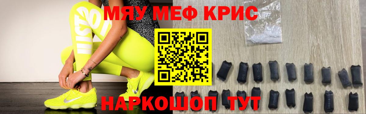 Меф мука Мичуринск