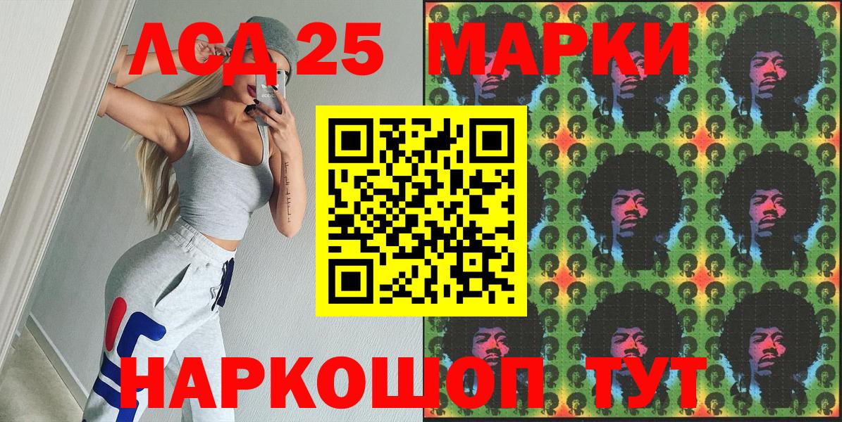 Марки 25I-NBOMe 1500мкг  Марки N-bome  Мичуринск  Вход с VPN  Марки 25I-NBOMe 1500мкг 