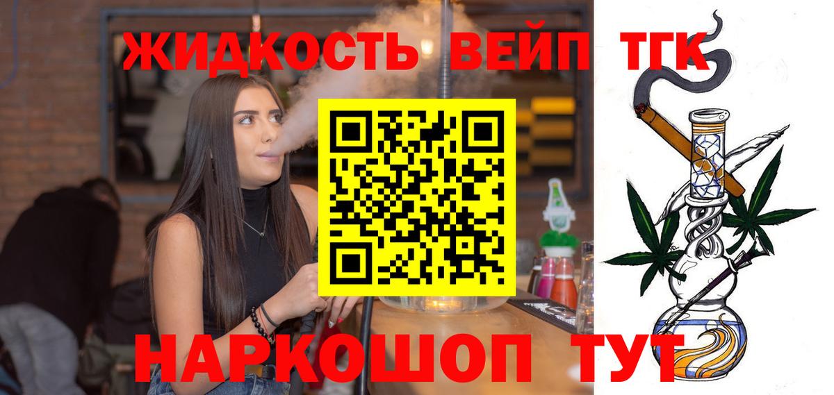ТГК жижа Мичуринск