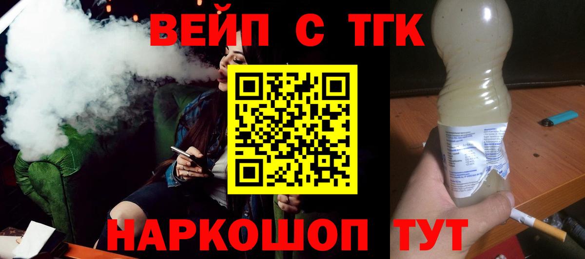 ТГК концентрат  Дистиллят ТГК гашишное масло  Вход с VPN  Мичуринск 